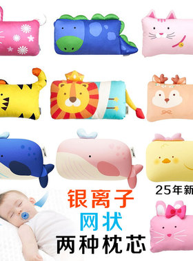 韩国 24新款 milo&gabby婴儿纯棉枕头 宝宝四季网状枕头 新生儿枕