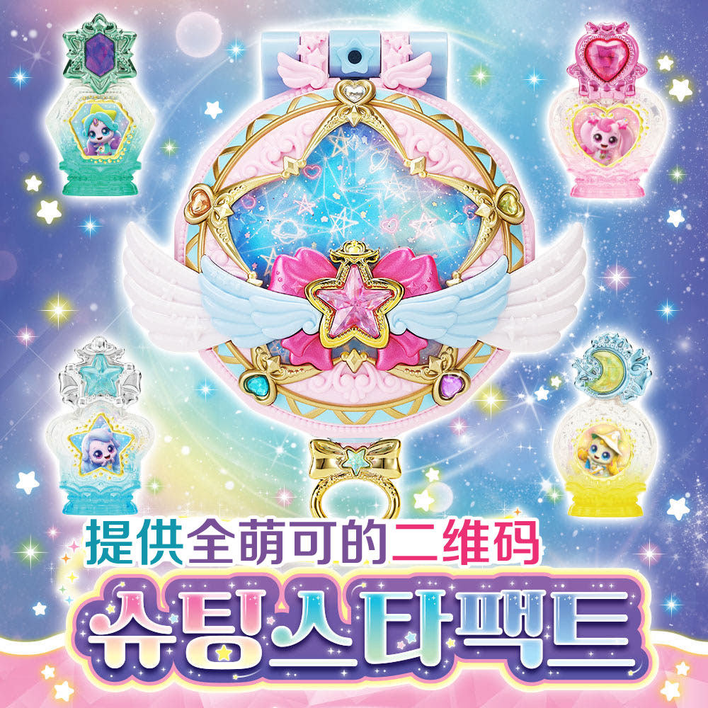 韩国直邮 奇妙萌可第6季玩具 闪耀星空系列魔法镜盒游戏机女孩,玩具/童车/益智/积木/模型,过家家玩具,淘宝优惠券,粉丝福利购,淘宝优惠卷