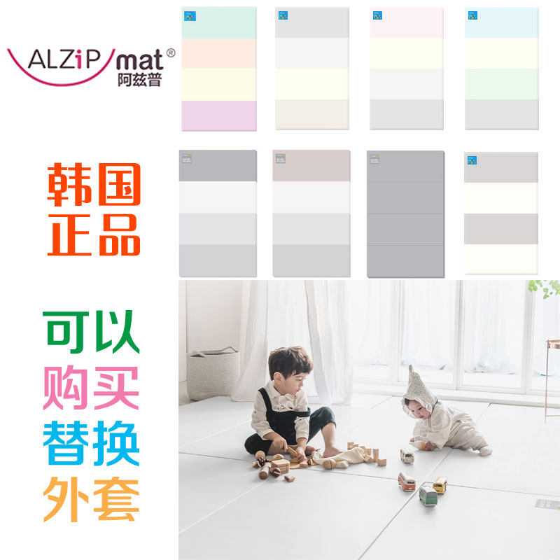 韩国正品直邮 阿兹普alzipmat 折叠儿童地垫宝宝爬行垫游戏毯垫子