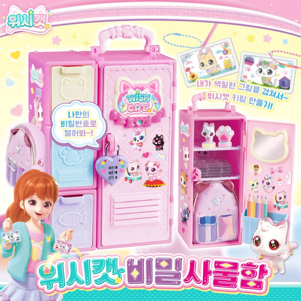 韩国直邮 wishcat愿望猫 秘密储物柜子 女孩过家家玩具仿真密码柜