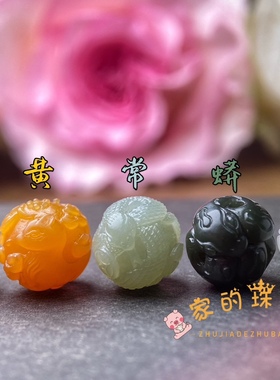 南红缅黄和田玉系列狐黄常蟒清风珠子苏工雕刻狐狸九尾狐手串DIY