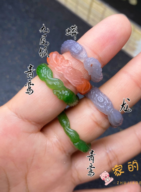 南红和田玉烟紫碧玉戒指手工雕刻苏工雕刻青鸾凤凰龙蟒九尾狐戒指