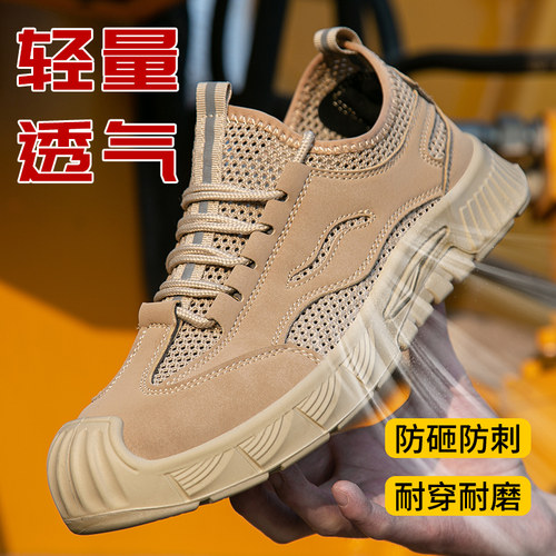 透气防砸防穿刺实心耐磨底轻便