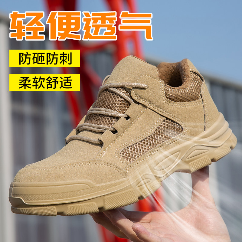 劳保鞋男女春夏季透气钢包头防砸防穿刺实心耐磨底轻便安全防护鞋