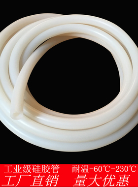 硅胶管内径1mm2/3/4/5-32乳白色半透明国产硅橡胶管耐温软管 水管