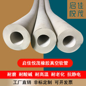 橡胶真空软管白色抽真空壁厚管弹性防爆软管化工实验用管真空泵管