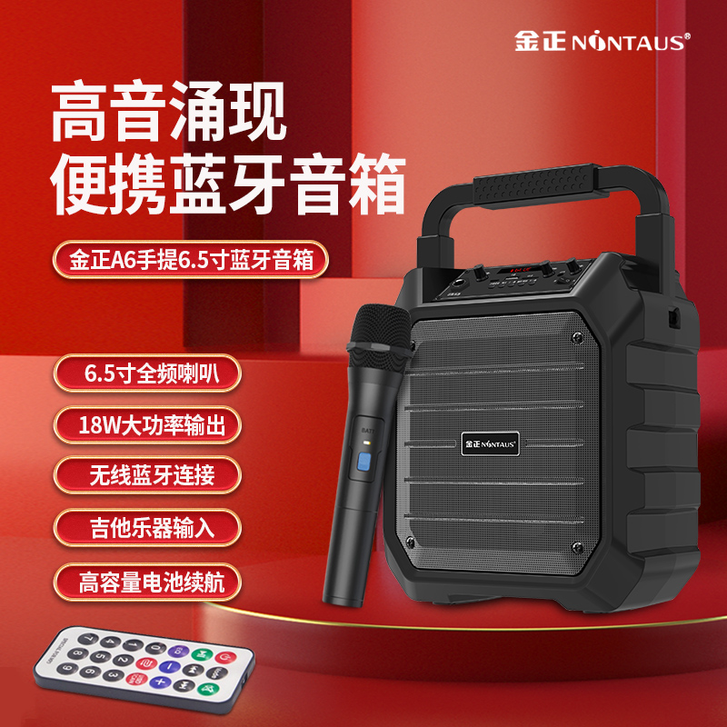 金正A6广场舞音响便携式大功率喇叭手提音箱户外蓝牙低音炮广场舞