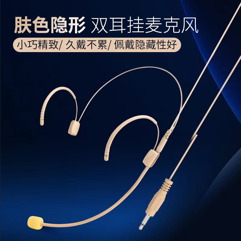 小蜜蜂扩音器肤色有线耳麦头戴麦克风通用假唱道具舞台表演彩色麦