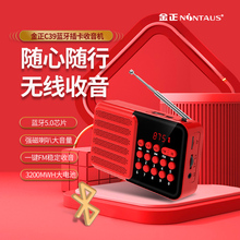 金正C39收音机MP3老人迷你小音响插卡音箱便携式 蓝牙音乐播放器