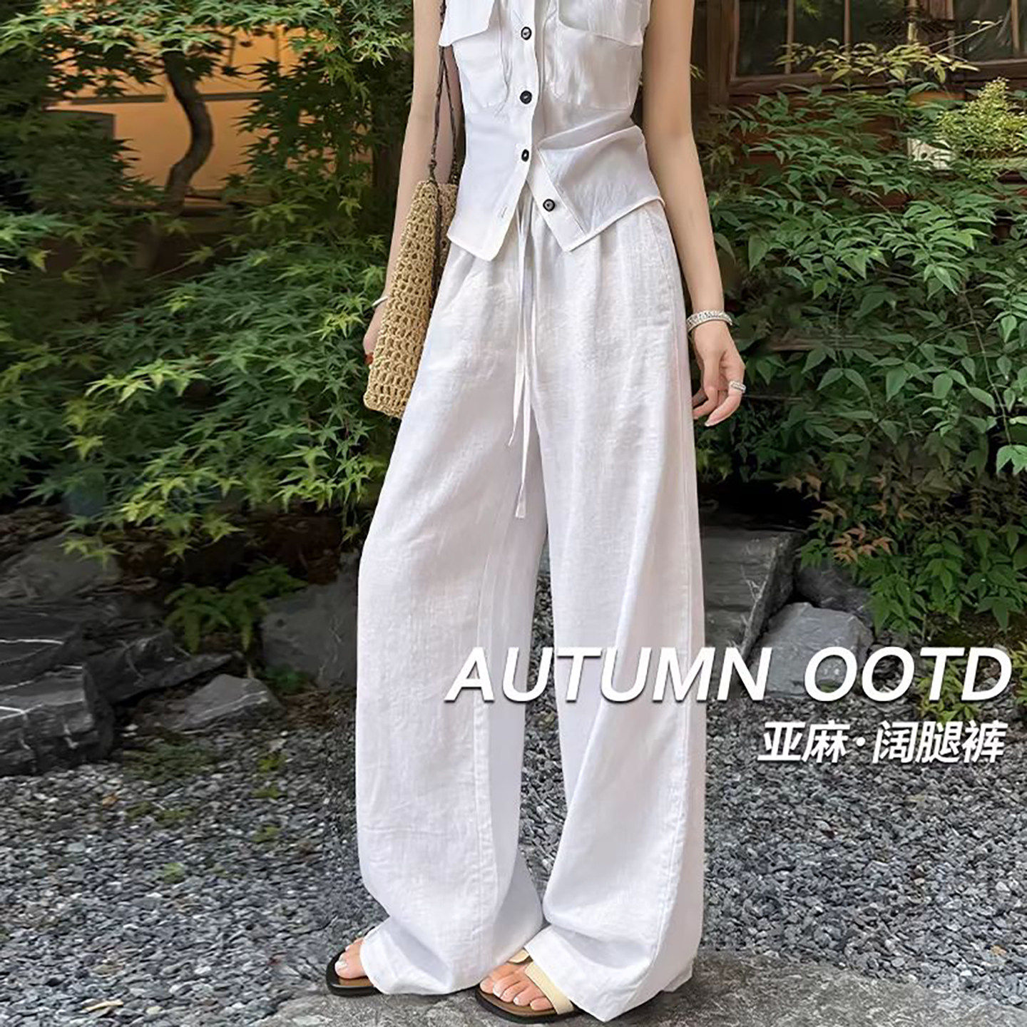 亚麻阔腿裤女2026新款春夏垂感宽松直筒外穿苎麻棉麻山本裤子