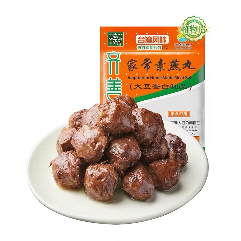 齐善素食家常燕丸丸子台湾风味肉丸仿荤斋菜包邮火锅全素植物肉丸