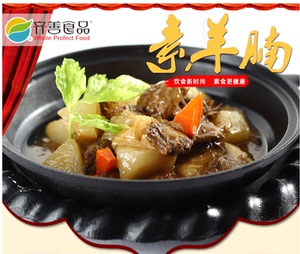 齐善素食斋菜素羊腩牛腩炖汤牛腩大豆仿荤素食品佛家斋菜素菜全素