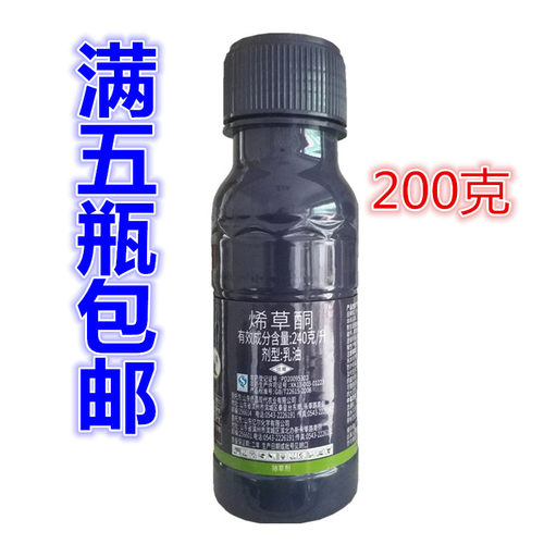 侨昌草飞24%烯草酮希草铜烯草烔油菜大豆苗后除草剂牛筋草除草剂 - 封面