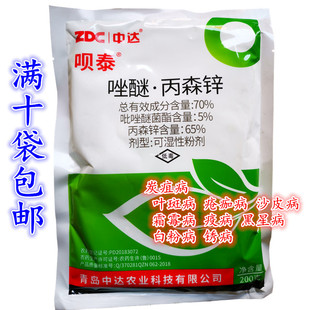 吡唑醚菌酯唑醚丙森锌丙锌森苹果桃树树斑点落叶病果园果树杀菌剂