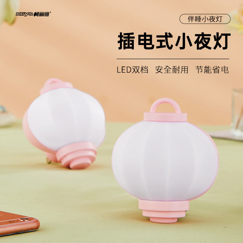 粉色灯笼开关双档小夜灯插电LE小夜灯