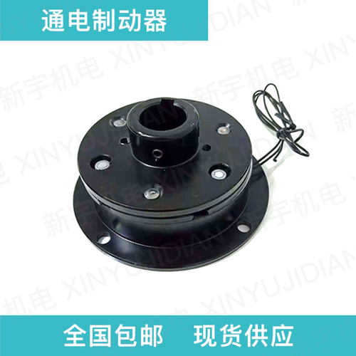 诸暨捷远DZD5-05/10/20/40/80/160干式单片单板电磁通电制动器24V