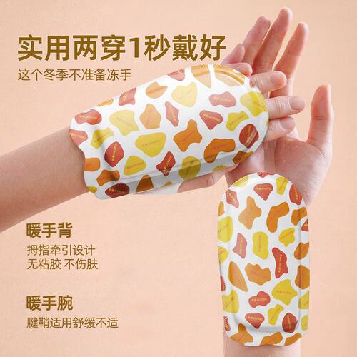 穿戴式手足宝加大号蒸汽热敷自发热暖手贴冬季学生办公室保暖手脚