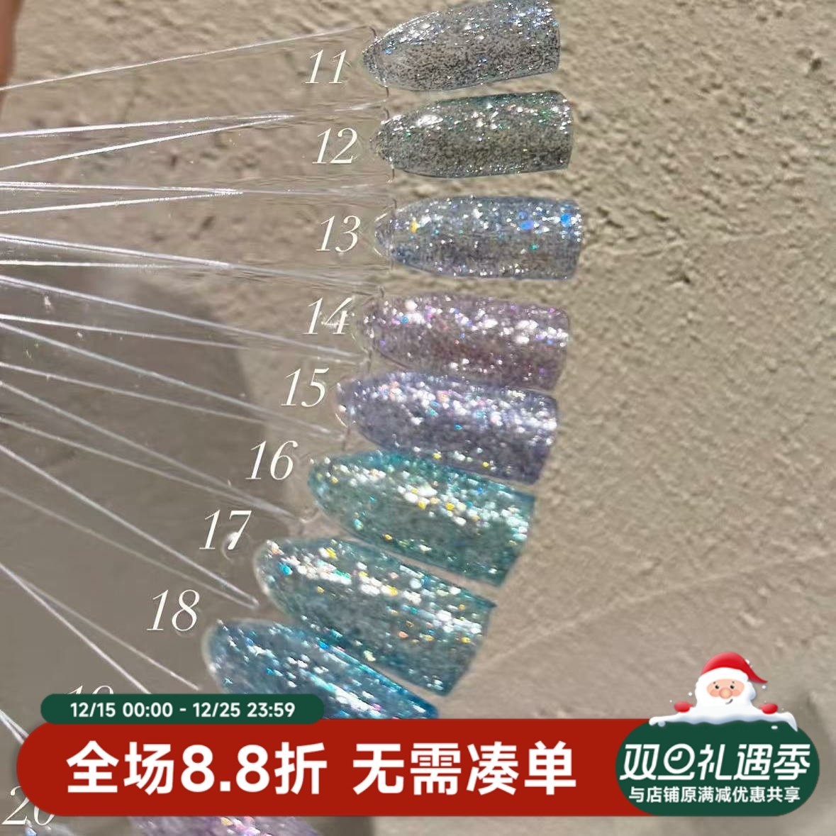 冷色系亮片闪粉亮片闪钻胶