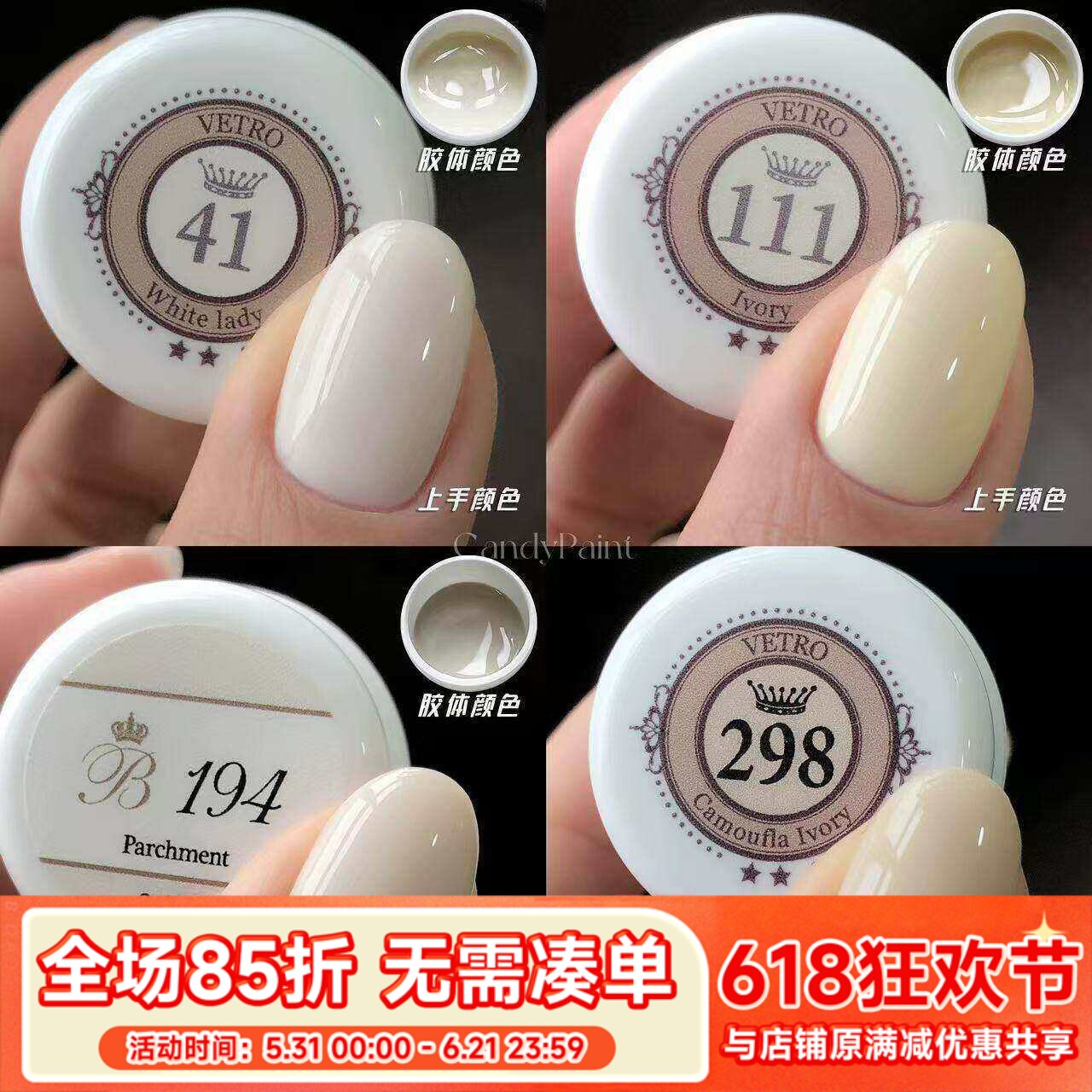 白色合集 日本透白乳白米白象牙奶白珍珠粉白美甲指甲光疗胶vetro