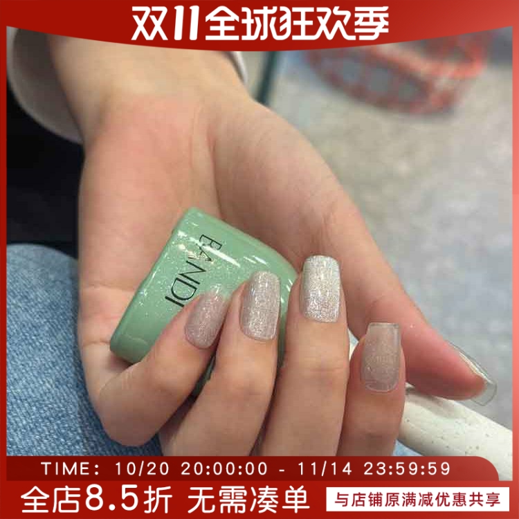 韩国 BANDI BP733m Jade tail 猫眼 显白百搭