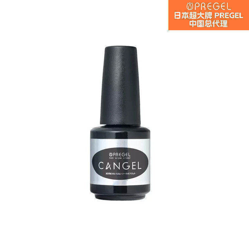 日本进口大牌 pregel 小布胶 好用免洗封层 cangel 8g/14g 光疗胶