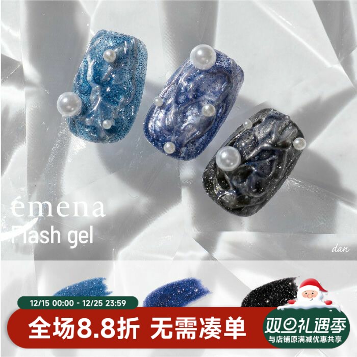 小布Emena8月新色碎钻胶