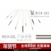 光疗笔凝胶刷色拉线彩绘蓬蓬格子 rich gel 平圆头多功能