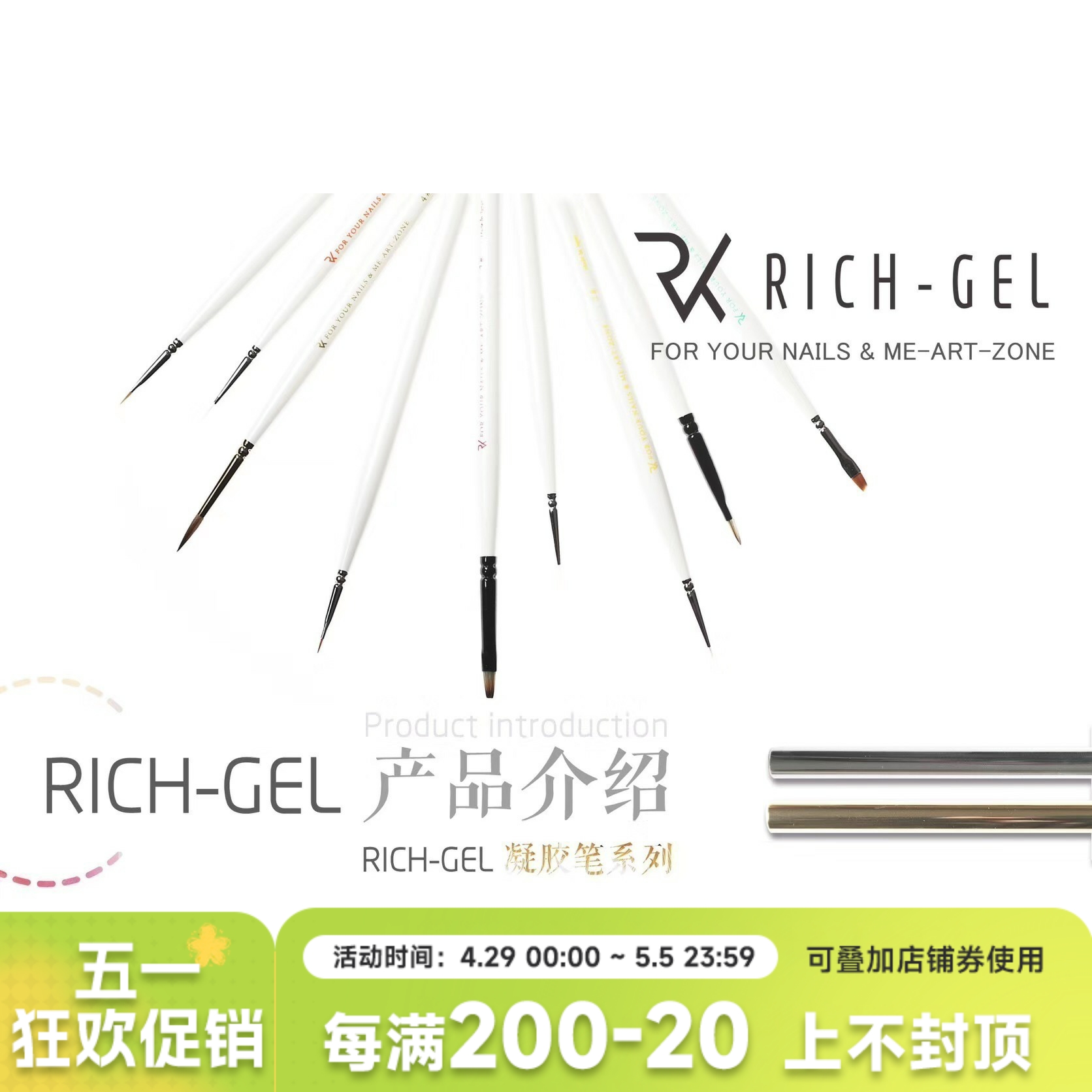 rich gel 光疗笔凝胶刷色拉线彩绘蓬蓬格子 平圆头多功能 rich