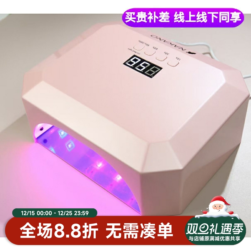 nakano日本红光美甲灯不黑手