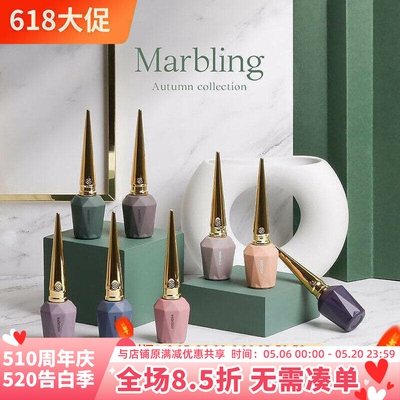 2021 estemio韩国高端贵妇甲油胶品牌秋季新色Marbling端庄大理石