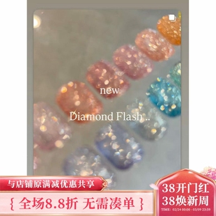 2025 日本enoi 超闪清新糖果碎钻胶甲油胶 Diamond Flash F43-F58