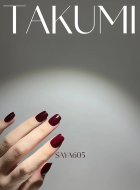 Takumi saya 红色系列新年红 猫眼红 碎钻红 经典酒红色 显白色