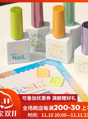 VERYGOOD 夏日祭  summer fiesta美甲甲油胶