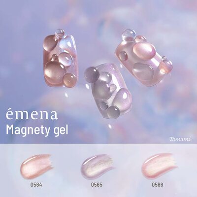 2026 日本进口 小布emena 人鱼色猫眼胶 甲油胶 0564-0566