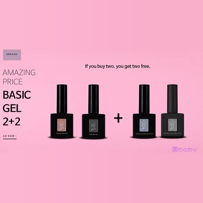 韩国进口美甲Gentle Pink 甲油胶 底胶封层磨砂韩国同步