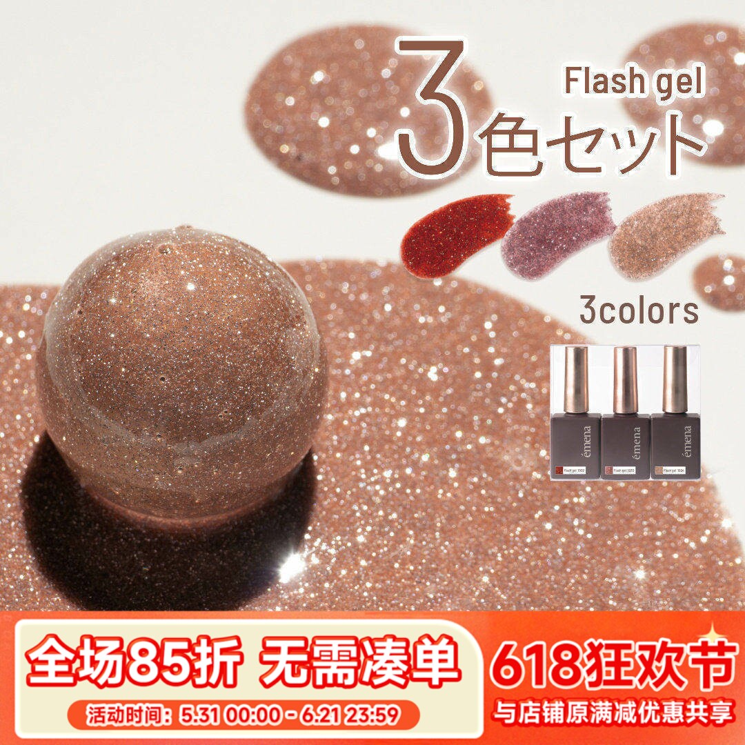 2025 日本进口 小布Emena 碎钻胶 甲油胶 1032 1033 1034