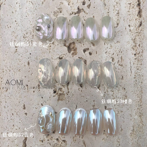 samorri美甲专用丝绸极光粉