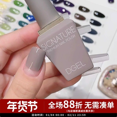 韩国高端甲油胶 DGEL 奶油灰色大象灰美甲流行色 085