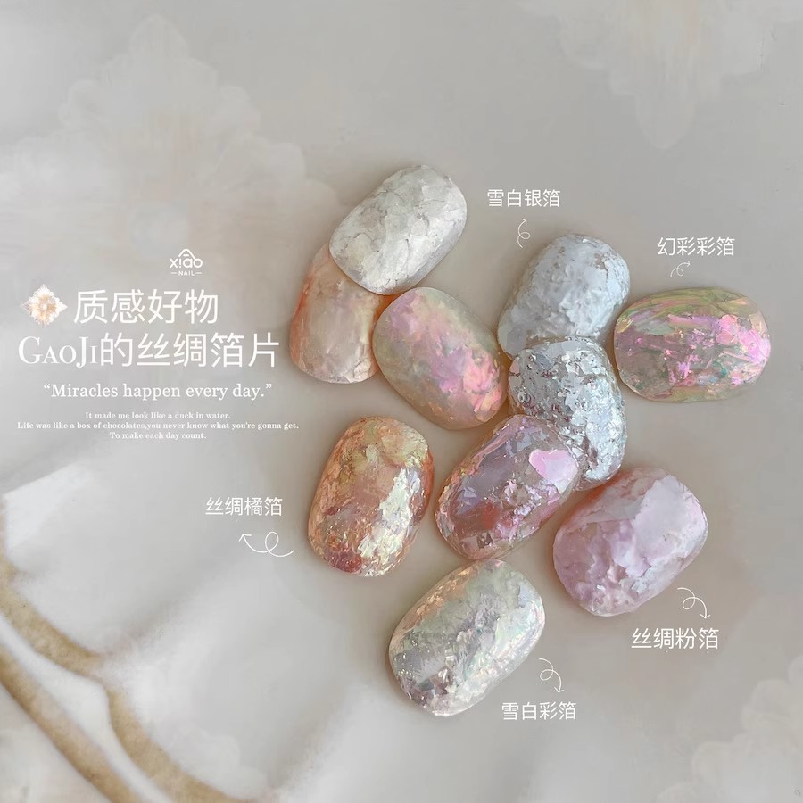XIAO A NAIL质感丝绸美甲箔超薄超亮雪白银箔粉箔装饰DIY指甲贴