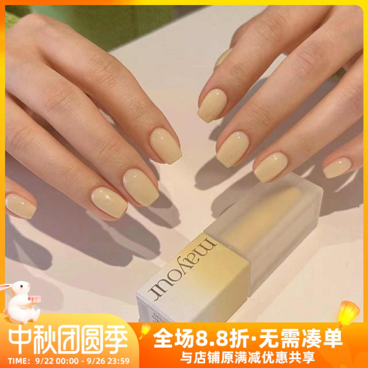 mayour韩国甲油胶显白高级质感透色小鸡黄冰透MS51