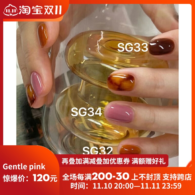 韩国甲油胶gentle pink浆果系列气质琥珀玳瑁色