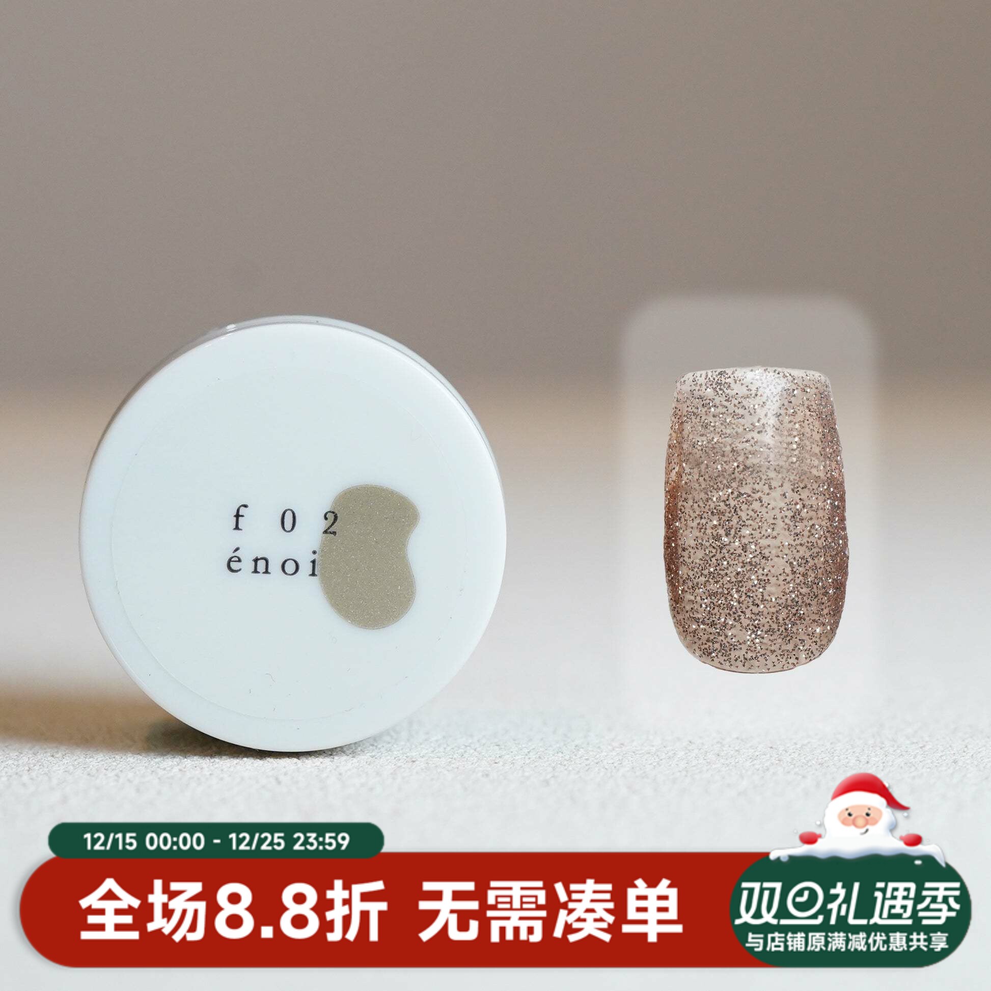 现货~Enoi 碎钻胶 甲油胶 热门色 F02 终于有货~