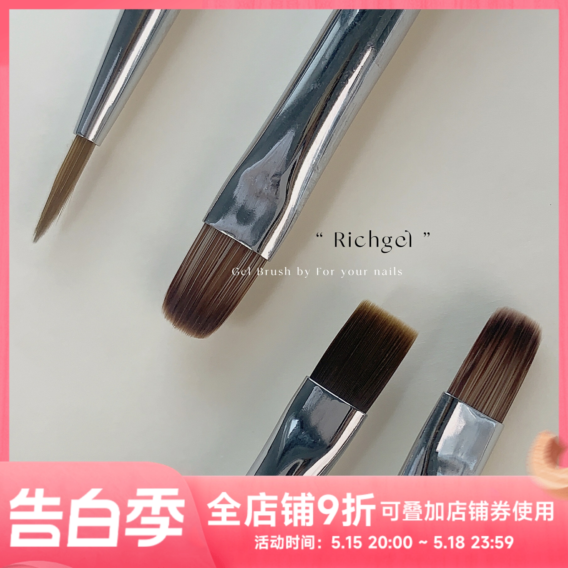 Rich gel 小奶狗系列美甲专用水彩笔光疗笔刷 彩妆/香水/美妆工具 美甲工具 原图主图