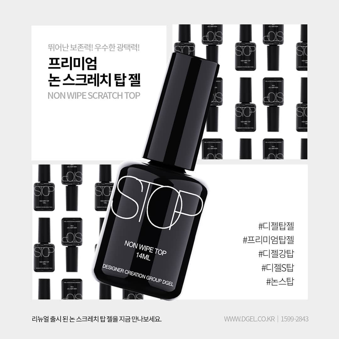 DGELINS网红韩国封层底胶