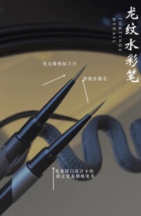 FOXFINGER指匠豆汤 超好用龙纹雕刻特级貂毛美甲水彩笔檀木铜管