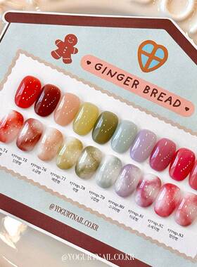 韩国 YOGURT 新款 Ginger Bread 糖浆甲油胶 润透色甲油胶