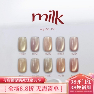 2025 Enoi 新款 Milk系列 猫眼胶 甲油胶 mg130-mg139