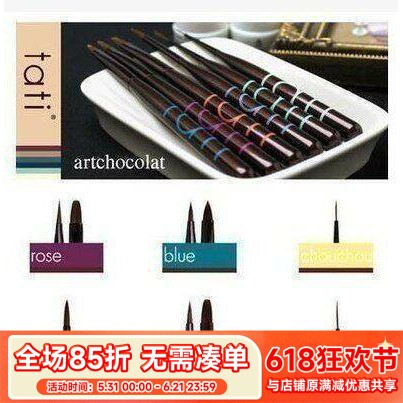 日本tati光疗笔 美甲笔 全11只 tati老师推荐用彩绘笔