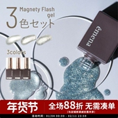 2025Pregel 1315系列 清透碎钻猫眼甲油胶1313 小布Emena 5月新色