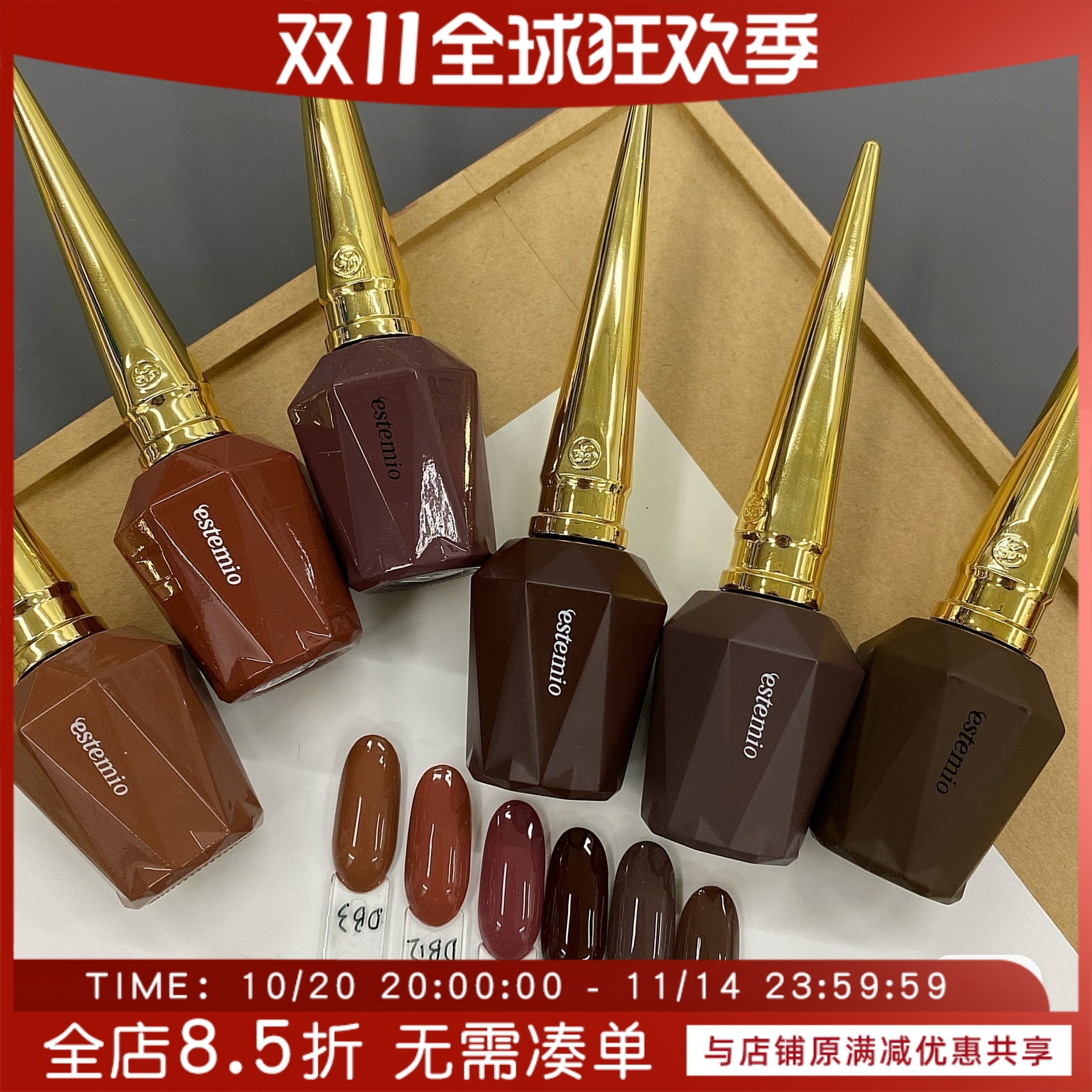 超好看的韩国高端甲油胶estemio秋冬棕色 焦糖色 巧克力无敌显白